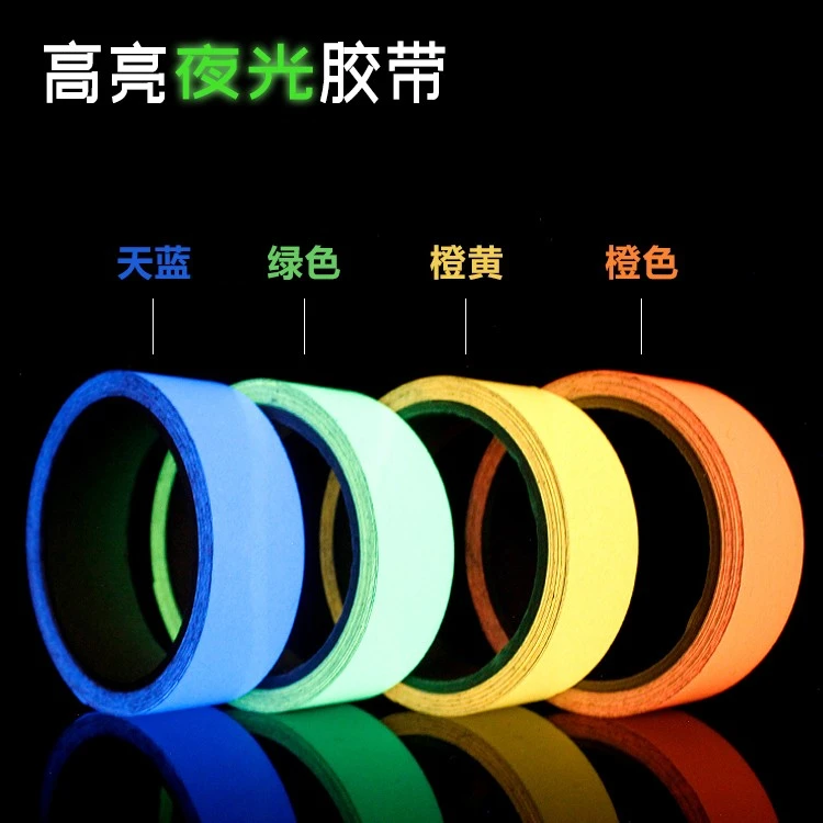 夜光蓝绿色光发光胶带 PET荧光警示蓄光条夜光贴超亮发光开关贴