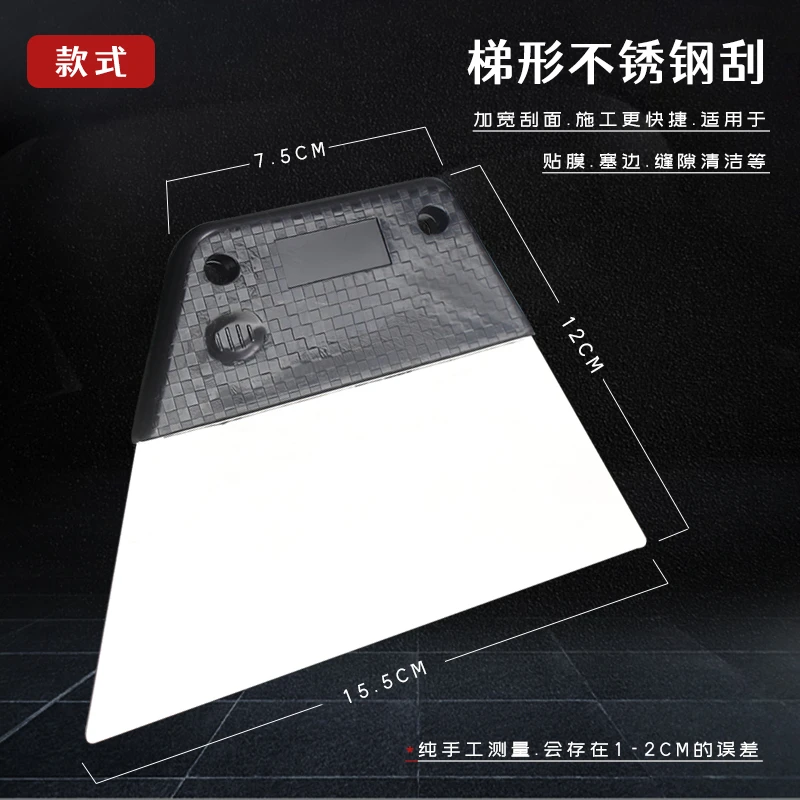 百样汇贴膜工具不锈钢铁刮板套装长短柄钢刮烫膜塞边烫气泡硬铁刮