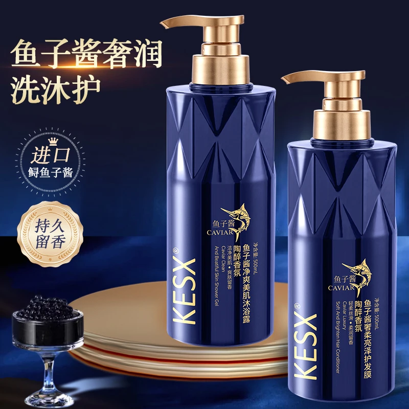 鱼子酱氨基酸洗发乳控油祛屑蓬松洗护持久留香柔顺丰盈高颅顶