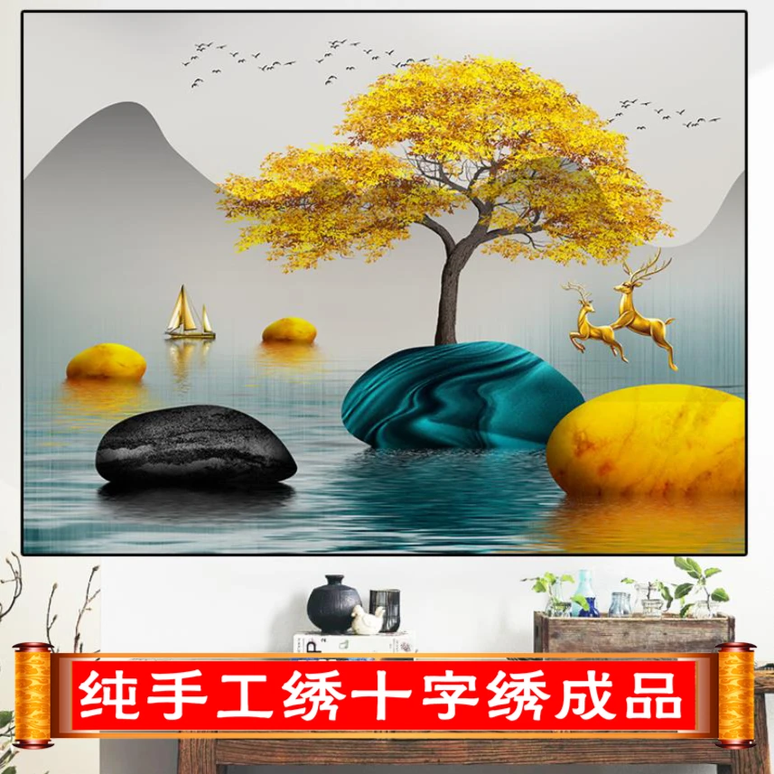 【纯手工十字绣成品】石来运转麋鹿发财树82268满绣60X80cm