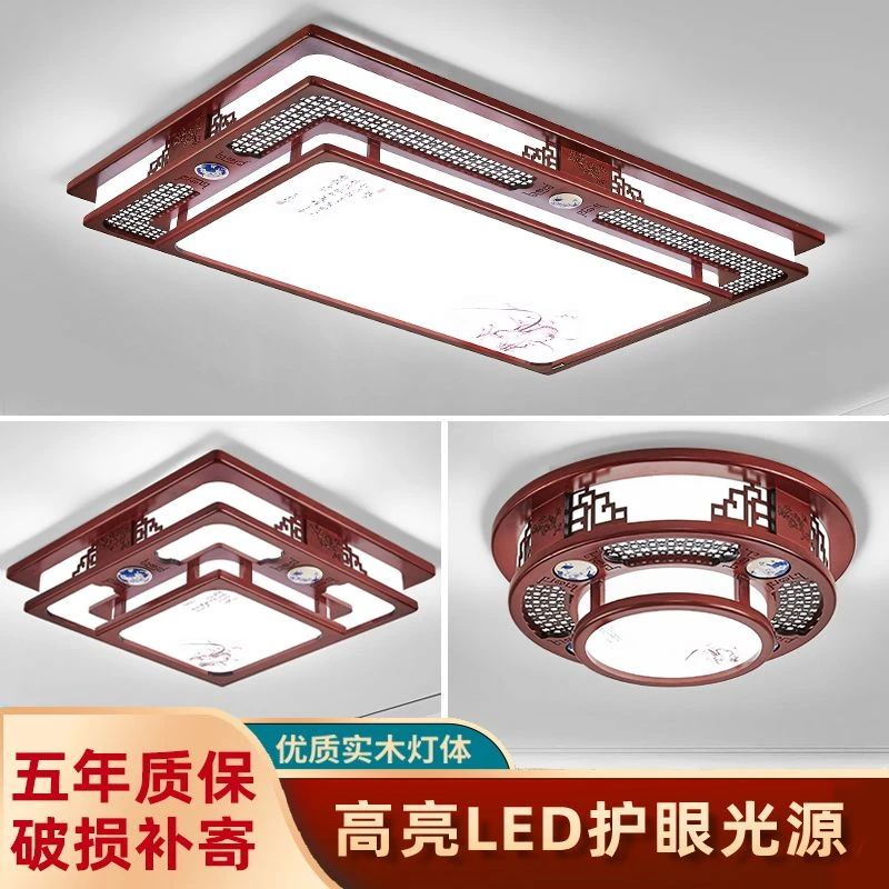 中式客厅灯吸顶灯具卧室餐厅吊灯中国风LED长方形灯实木仿古灯饰