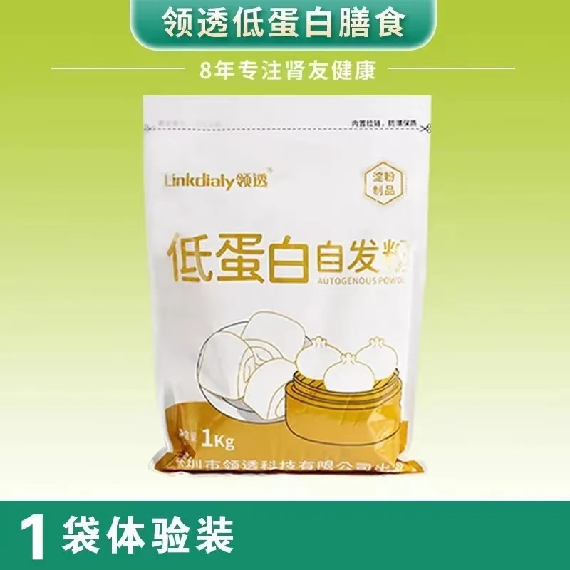 领透低蛋白自发粉肾脏病自发面粉肾友主食低磷低钾低钠食品