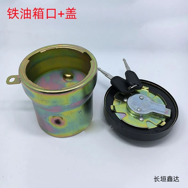 油箱嘴货车半挂重汽铁油箱加油口咀盖汽车油箱盖铁注油口脖子改装