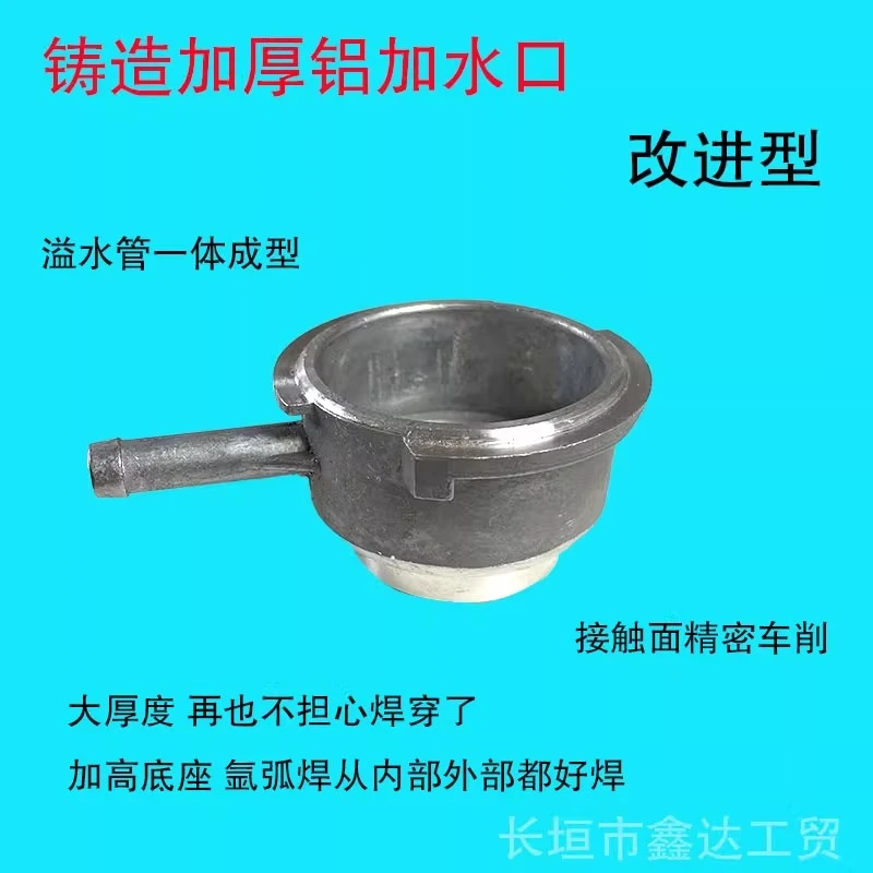 汽车水箱铸造加厚铝加水口水嘴水室脖子管口机加工氩弧焊散热器盖