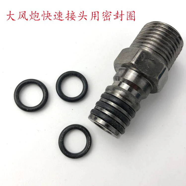 大风炮快速接头密封圈橡胶圈风炮接头胶圈密封件O型圈皮圈垫子黑