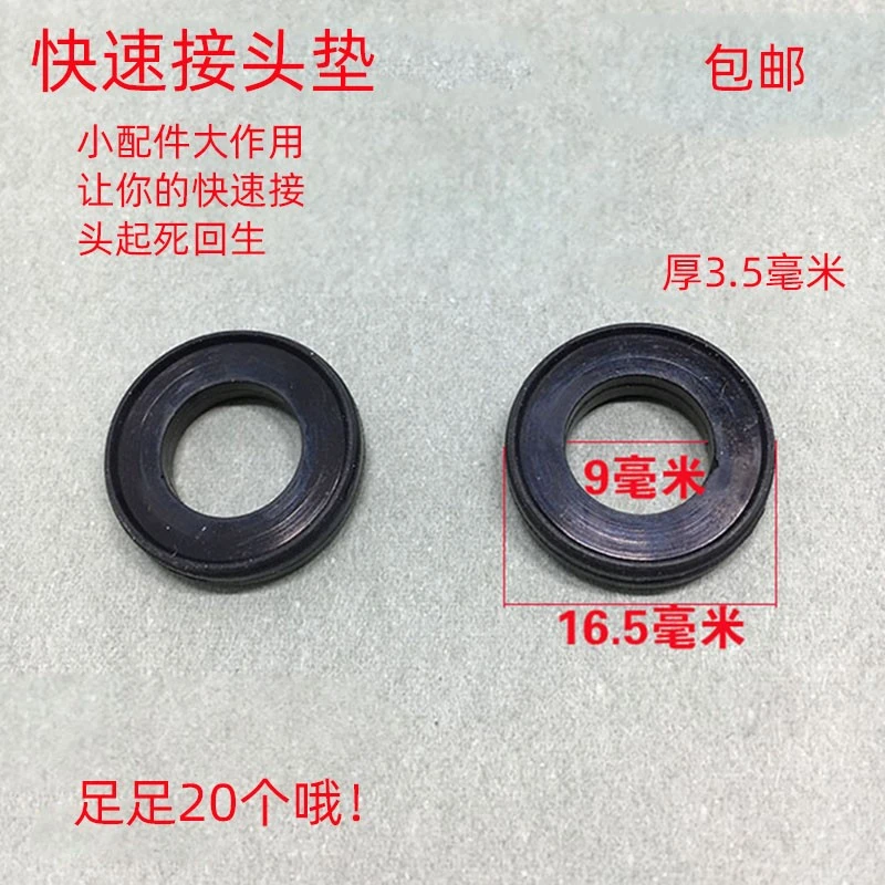 气管快速接头橡胶垫圈平垫片垫子密封垫密封圈硅胶O型圈垫专用垫