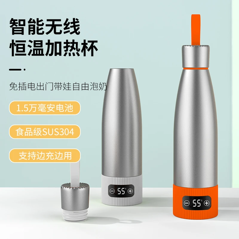 瞳物智能保温杯加热保温杯充电调奶器烧水壶加热杯真空大容量