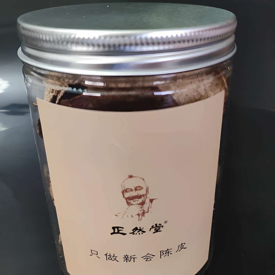 正然堂2008年新会老青陈皮50克
