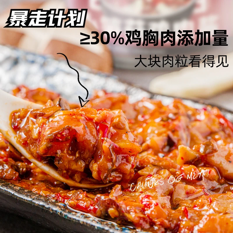 暴走计划【YY专享】0脂肪小笋菇下饭低脂即食鸡胸肉酱拌饭拌面酱