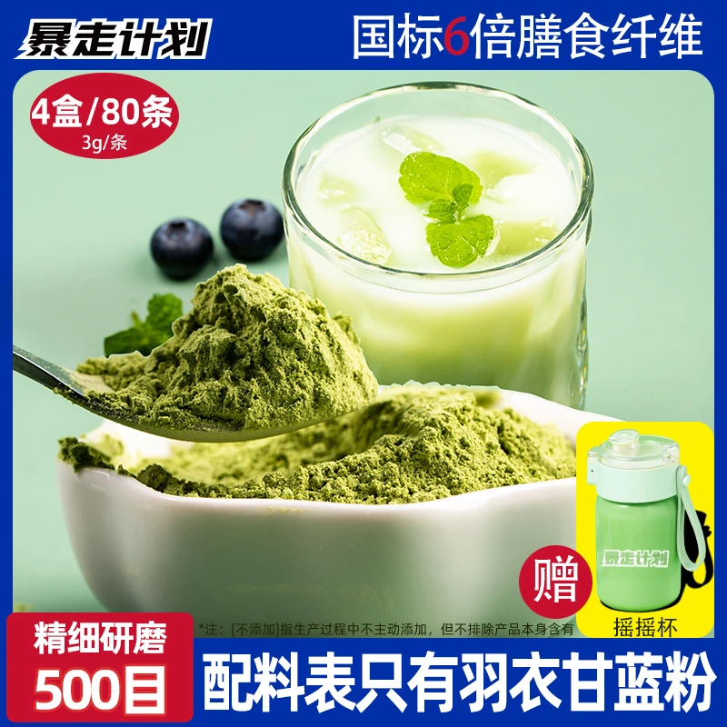 【直播专属】纯羽衣甘蓝粉低脂营养冲泡饮品冲饮果蔬菜粉固体饮料