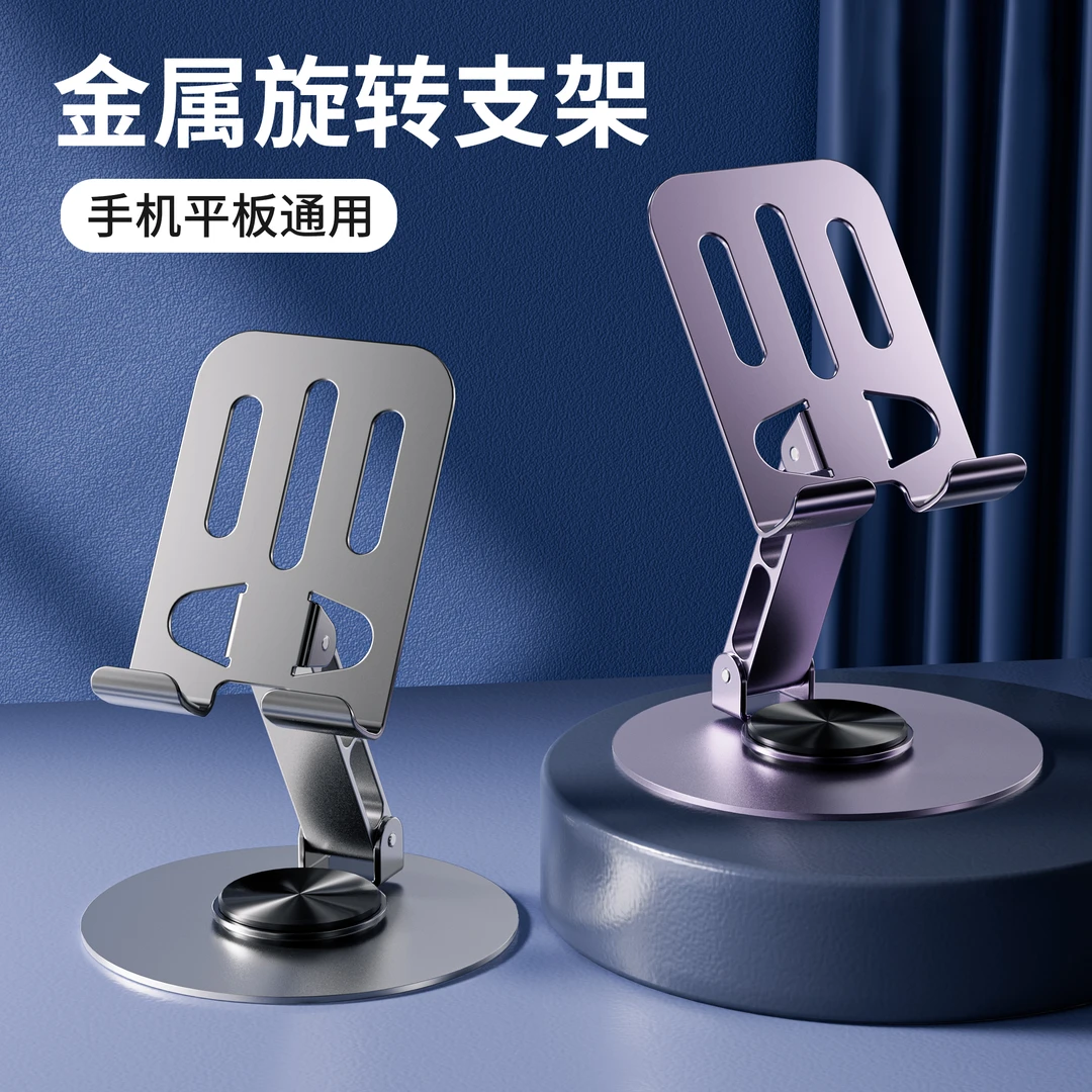 全金属旋转手机支架懒人解压金属支架平板折叠机械声音七哥