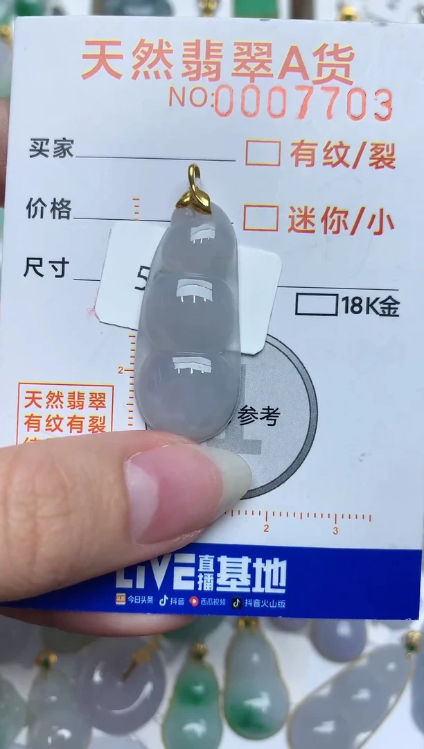 【闪购商品】翡翠颈饰18K金镶嵌87632453868766