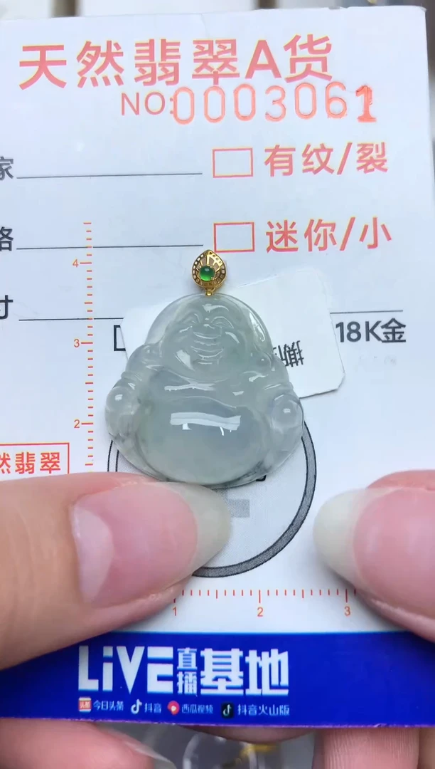 【闪购商品】翡翠颈饰18K金镶嵌63453468763