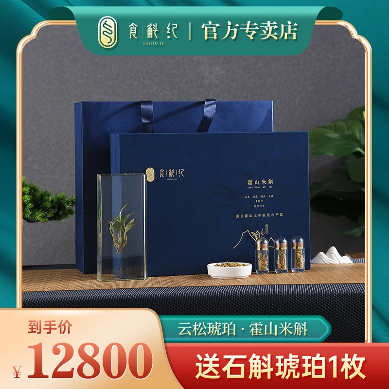 食斛纪官方正品正品霍山石斛枫斗仿野生米斛礼盒石斛中药材泡水喝