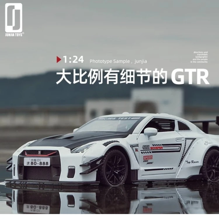 【熊二专属】大号1:24仿真战神GTR跑车合金汽车模型玩具车生日摆件