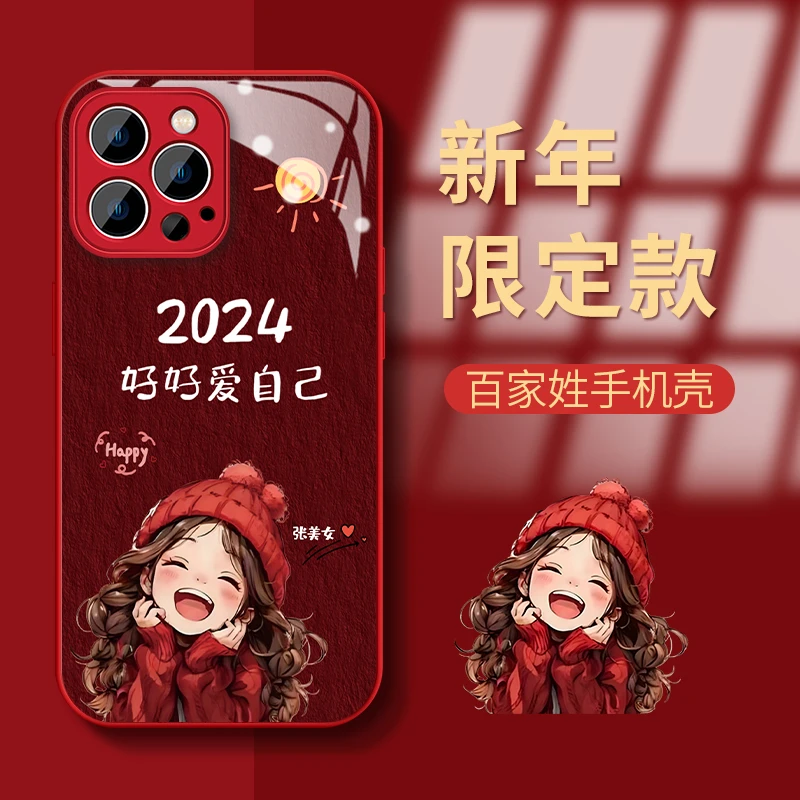 适用苹果华为vivo女款oppo小米iphone15promax姓氏美女新手机壳