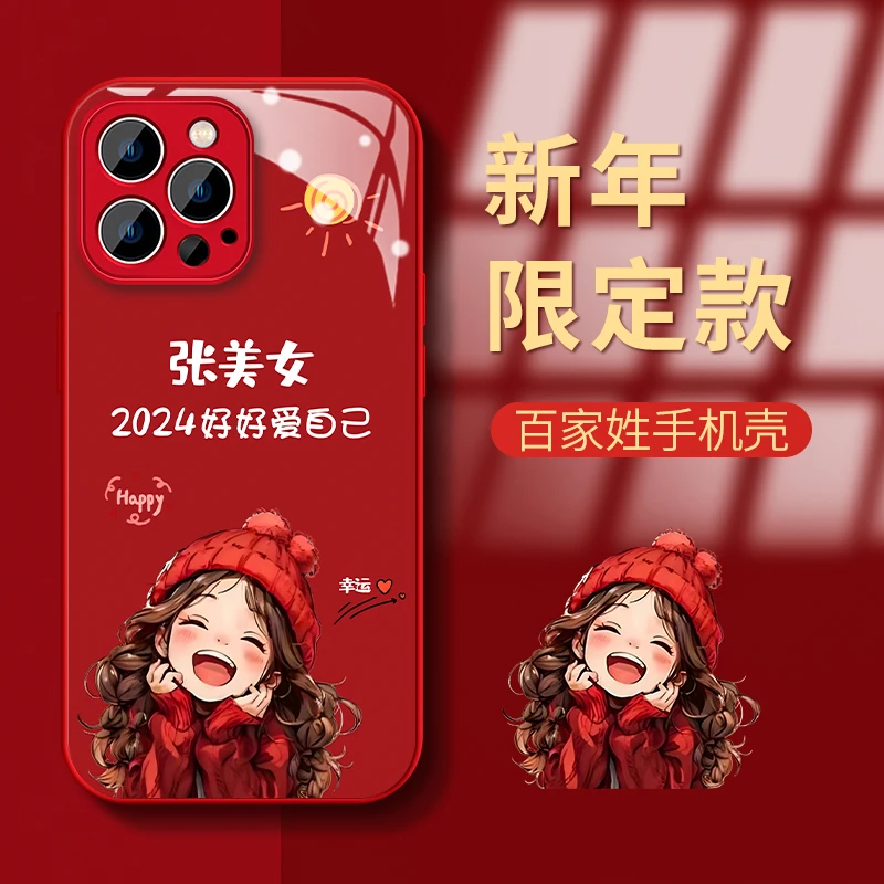 适用苹果华为vivo女款oppo小米iphone15promax姓氏女孩新手机壳