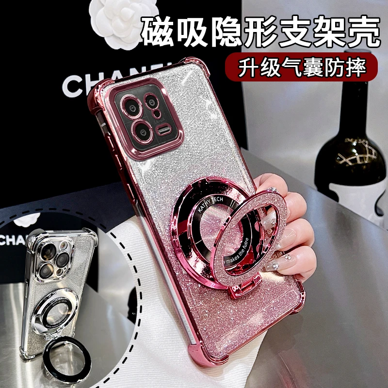 适用小米13高级感透明全包四角防摔闪粉支架电镀手机壳