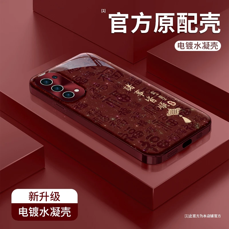 适用opporeno5高级感诸事皆顺电镀水凝膜全包新年手机壳