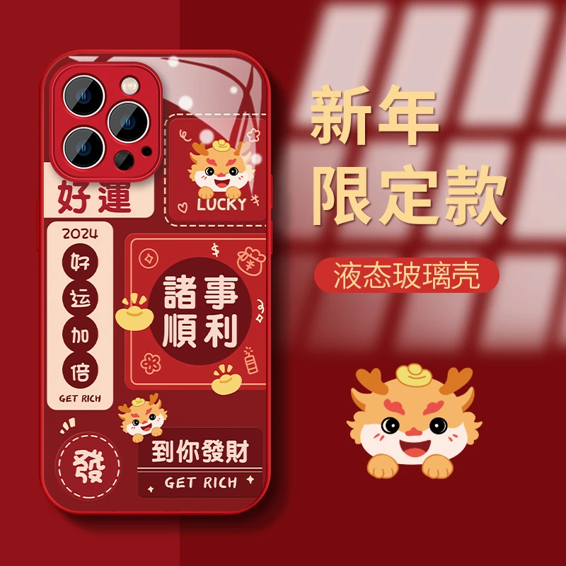 适用苹果华为vivo女款oppo小米iphone15promax诸事顺利新手机壳
