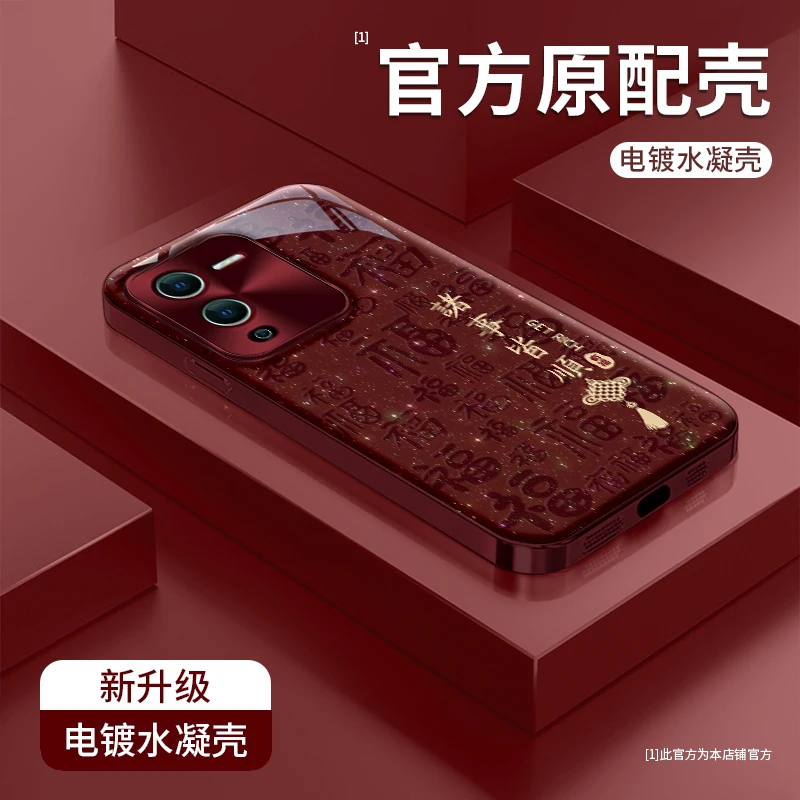 适用vivos15pro高级感诸事皆顺电镀水凝膜全包新年手机壳