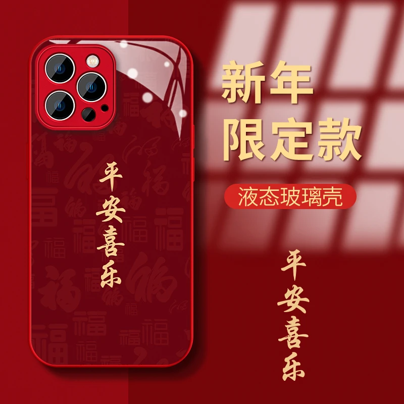 适用苹果华为vivo女款oppo小米iphone15promax平安喜乐新玻璃壳
