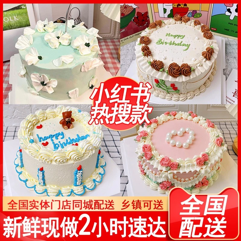 小红书同款简约风生日蛋糕复古手绘ins风男女士全国同城免费配送