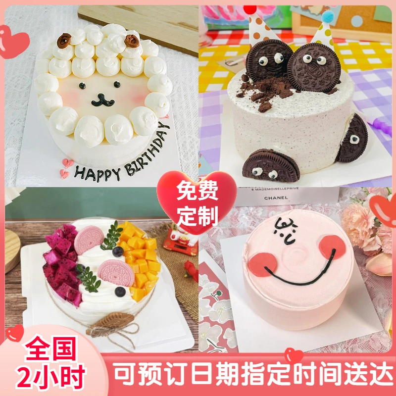 可爱小羊卡通饼干生日蛋糕送闺蜜家人爱人抖音团购同城免费配送货