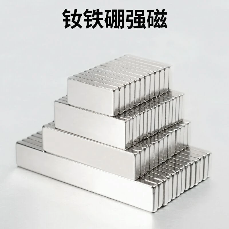 强力磁铁长方形 强磁吸铁石 条形超强吸力钕铁硼磁铁贴片实验磁钢