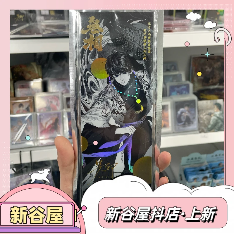 盗墓笔记吴邪無相系列镭射票