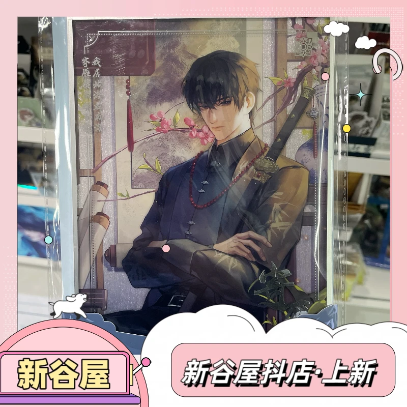 盗墓笔记张起灵寄雁书系列双闪色纸