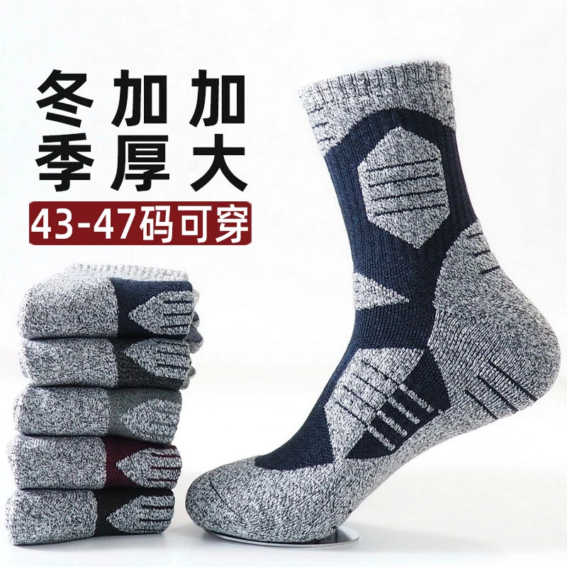 冬季毛巾底加厚保暖大码45码男运动袜冬天大号加大码46户外毛巾袜