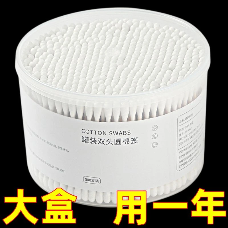 棉签掏耳朵挖耳一次性双头家用掏耳棉棒卸妆化妆美容专用棉签棒