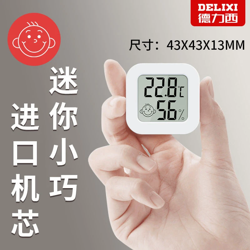 湿度计温度计家用室内 室温精准室内温度计温度湿度计