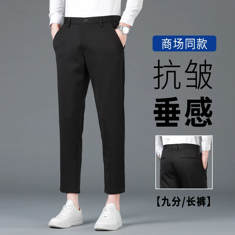 2024西裤弹力百搭直筒宽松男款修身抗皱免烫商务休闲垂感裤