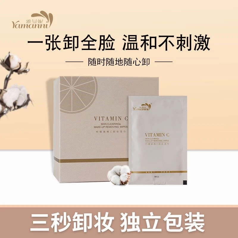 单片卸妆湿巾免洗卸妆湿纸巾深层清洁卸妆巾卸妆湿巾独立包装