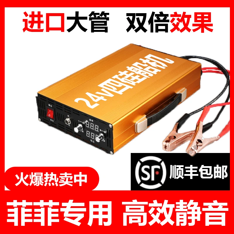 （罗菲船）24v4-6米大功率机头升压大管进口户外逆变器双变压器