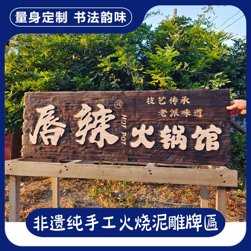 实木复古牌匾定做仿古门头招牌木雕刻中式匾额办公室开业门头定制