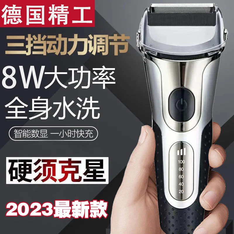 剃须刀往复式大功率智能电动全自动理光头神器网红硬粗胡子刮胡刀