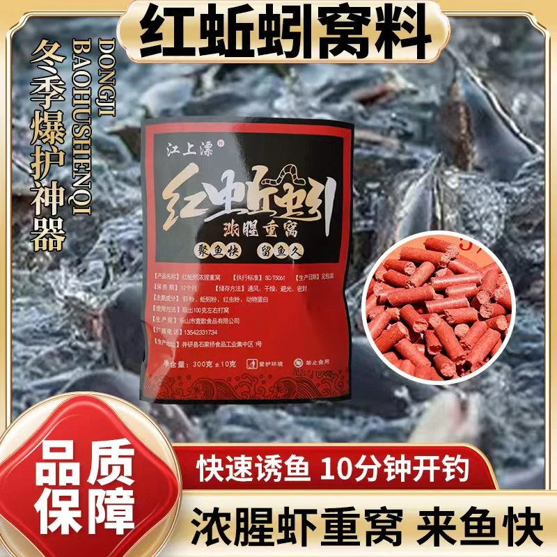 G[拍一发五包]冬季打窝神器红蚯蚓窝料适合鲫鱼鲤鱼草青罗飞鲮鱼
