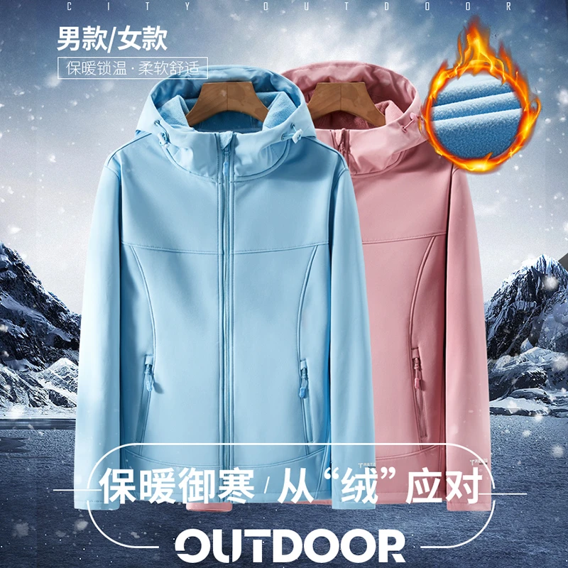 凡客潮流女款户外运动登山露营软壳衣防风保暖纯色连帽时尚百搭