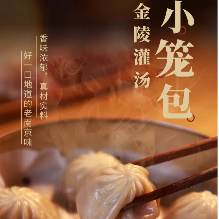 南京必吃榜蓝京浔味·金陵灌汤包一个小笼一勺汤汁儿