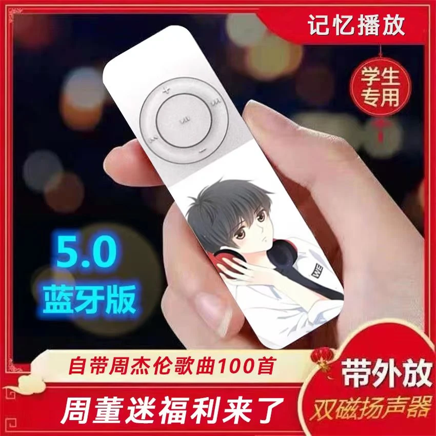 万胜亿【蓝牙】外放学生版mp3随身听音乐播放器外放插卡可爱听歌45