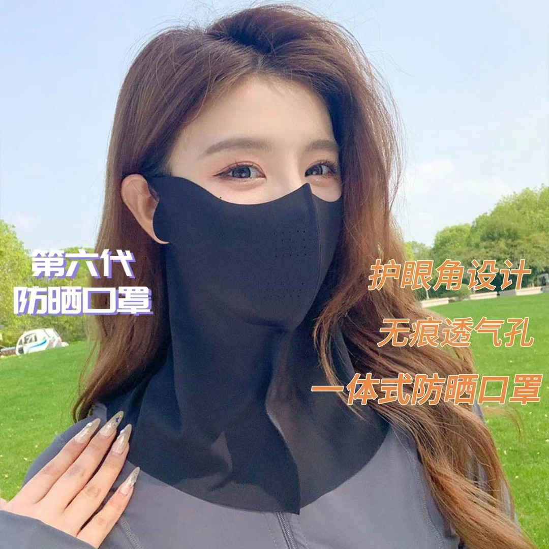 （全脸无痕护脖颈）男女防紫外线立体透气口罩空气鱼骨冰丝面罩
