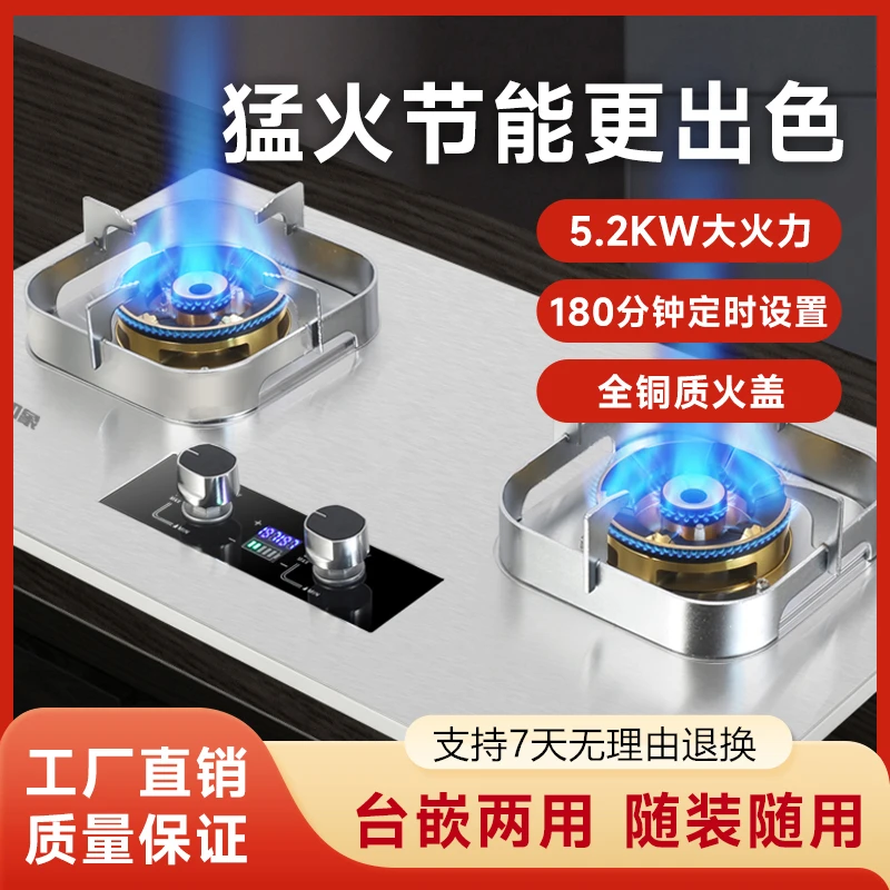 涡轮增压直喷猛火双灶不锈钢面板带定时和熄火保护台式镶嵌二用型