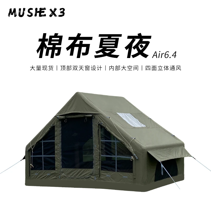 幕奢[李逍遥专拍]夏夜6.4平米军绿色棉布充气露营帐篷户外防雨