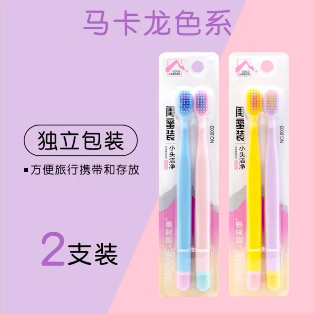 卿悦生活早洁晚护牙刷软毛