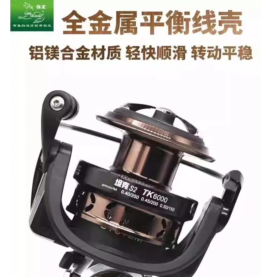 狼王坦克S2远投轮纺车轮鱼轮