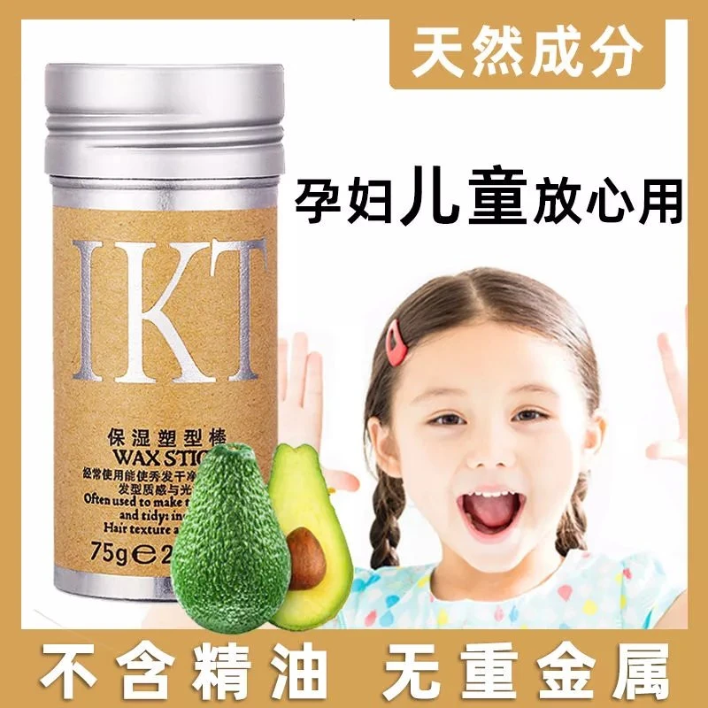 儿童碎发整理膏女童发蜡棒保湿防毛躁盘发定型发胶碎发女
