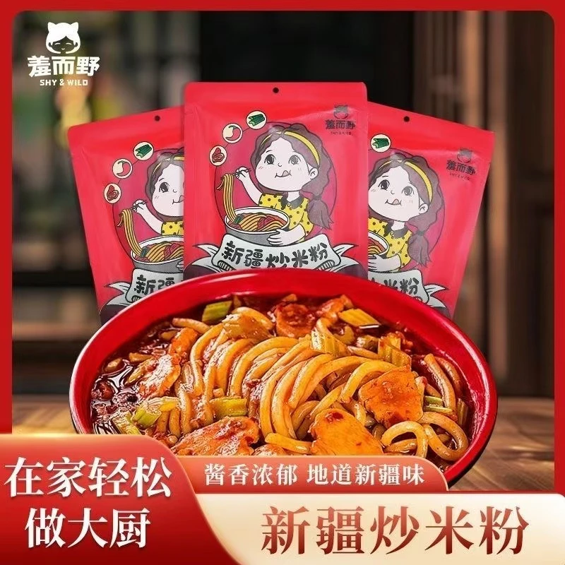 新疆炒米粉3包（25年4月3日）到期